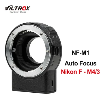 Viltrox NF-M1 עדשת מצלמה מתאם עבור ניקון F העדשה M4/3 מצלמה פוקוס אוטומטי AF מתאם טבעת פנסוניק, אולימפוס Lumix BMPCC
