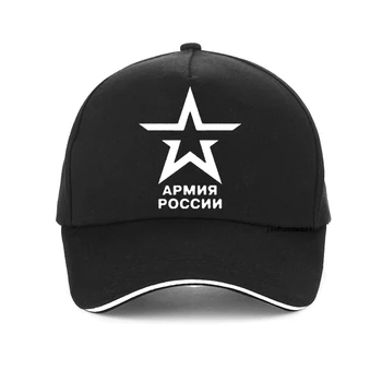 הקיץ של צבא רוסיה אדם הכובע סמל של הצבא הרוסי מחומש כובע בייסבול גברים מזדמנים מתכוונן כובע Snapback עצם
