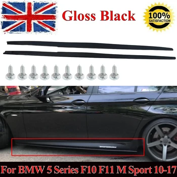 זוג הצד החצאית הרחבה לוח השפתון השחור BMW F10 5Series 2011-2016